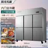 [Exclusivo Transfronteiriço] Geladeira Comercial de Quatro Portas com Refrigeração a Ar, Armário Conservador de Frescor, Geladeira para Cozinha de Catering, Geladeira Comercial de Aço Inoxidável