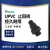Venda Direta de Fábrica Válvula de Retenção de PVC Padrão Americano Padrão Nacional Padrão Japonês Padrão Britânico Dn15Dn20Dn25Dn32Dn40Dn50