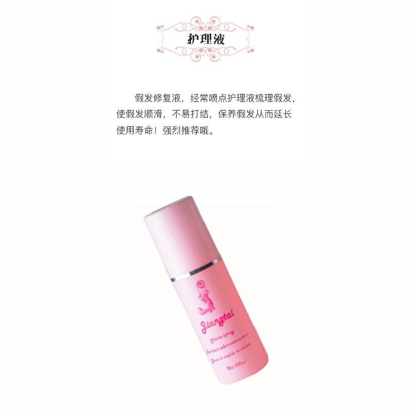 护理液