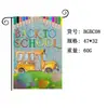 Temporada de Regreso a Clases Bandera de Jardín Temporada de Regreso a Clases Fiesta Lino Decoración de Patio Transfronterizo Amazon Fotografías Escenas de Atrás