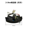 Accesorios generador motor gasolina 2-3kw 2.5 regulador de voltaje regulador de voltaje 168F170F regulador AVR bomba de agua