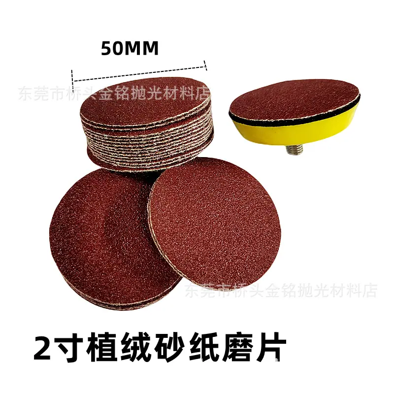 2寸红砂圆盘砂-1.png