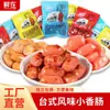 Produto à temperatura ambiente Bem-estar Fresco em salsicha de bala salsicha pequena salsicha pequena taiwanesa sabor tâmara vermelha envio misto