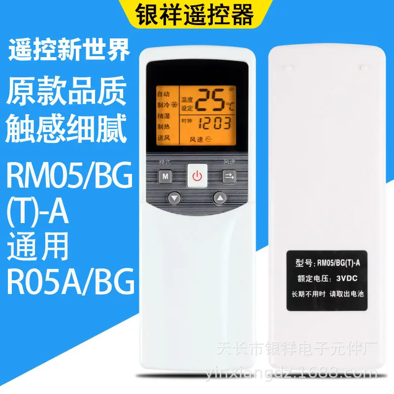 RM05-BG(T)-A背光分型图SKU.jpg