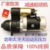 Motor de Arranque Reductor Motor Diésel Tractor Triciclo Arranque Eléctrico QDJ131.C-3Q5-QDJ158D