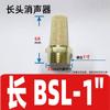 Silenciador de válvula solenoide BSL-01 interfaz cabeza larga 4 planos cortos BSLM02 plástico 6 ajustable BESL03 resina