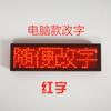Insignia LED Bluetooth regalo barra ktv número de trabajo electrónico apellido placa de trabajo luminosa tarjeta de trabajo de empleado insignia