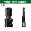 Adaptador de Llave Eléctrica Bosque Verde Conector Rápido Adaptador de Dado Adaptador Universal Multifuncional