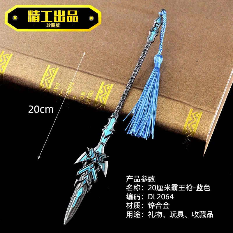 DL2064-20厘米霸王枪-蓝色.jpg