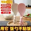 Cuchara para Arroz Antiadherente de Pie Vajilla de Paja de Trigo para Cocina Linda Cuchara para Servir Arroz Conejito Estilo Japonés Espátula de Arroz de Pie