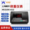 Shanghai Yaohua XK3190-A12E Indicador de Pesaje Instrumento de Báscula Electrónica Báscula de Plataforma 300kg Báscula de Piso Báscula para Montacargas