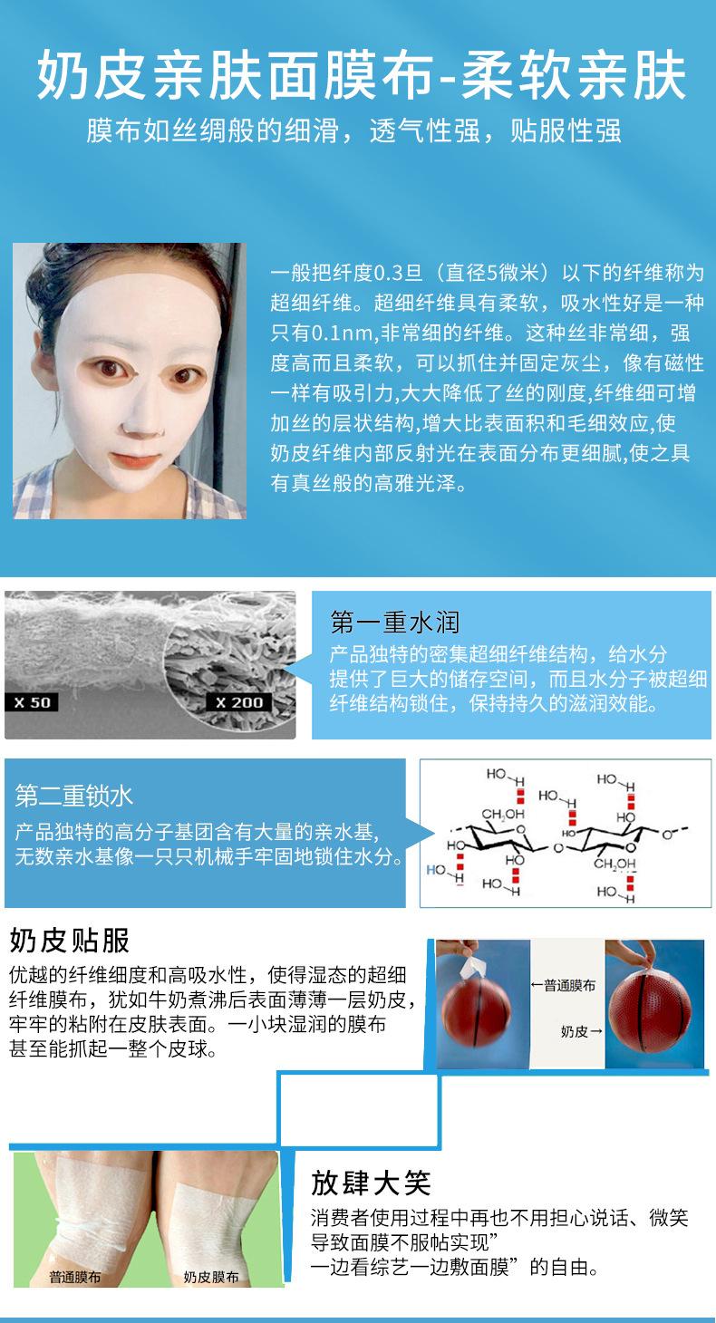 奶皮面膜_07.jpg