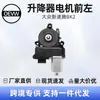Motor Elevalunas Delantero Izquierdo 16D959801 para Volkswagen New Sagitar Bk2 1.4t 1.6L 230t
