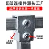 Conector Galvanizado para Tubo de Acero Cuadrado de 20/25/30/40mm Conector Rápido para Tubo de Acero Unión de Tubo de Acero Conector sin Soldadura Base para Barandilla