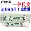 Fuyou Cream Edição Premium - Creme com Fórmula Herbal para Uso Externo na Pele - Dropshipping Disponível - Produto Novo