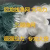 Rede de pesca forte em nylon rede de três camadas rede pegajosa pesca espessa com peso rede de afundar rede de pendurar rede para peixes grandes