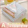 Colcha de Verão de Gaze de Camada Dupla Grau A Materno e Infantil, Lavável à Máquina, Colcha com Ar Condicionado, Colcha de Verão, Colcha Fina para Dormitório de Estudante, Presente