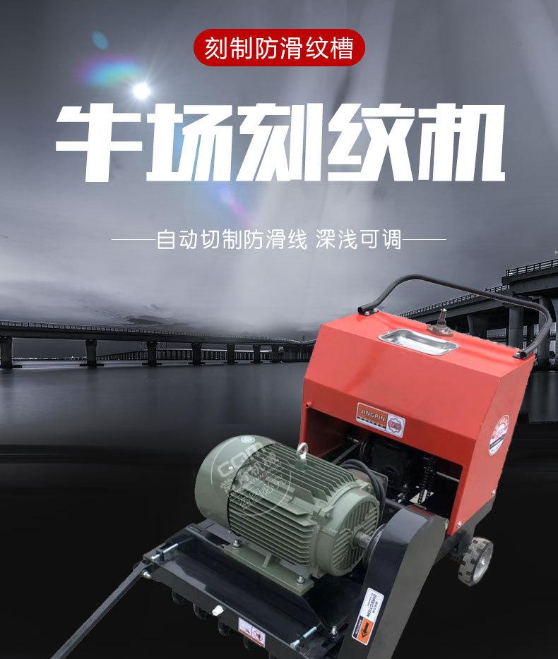 牛场刻纹机_01.jpg