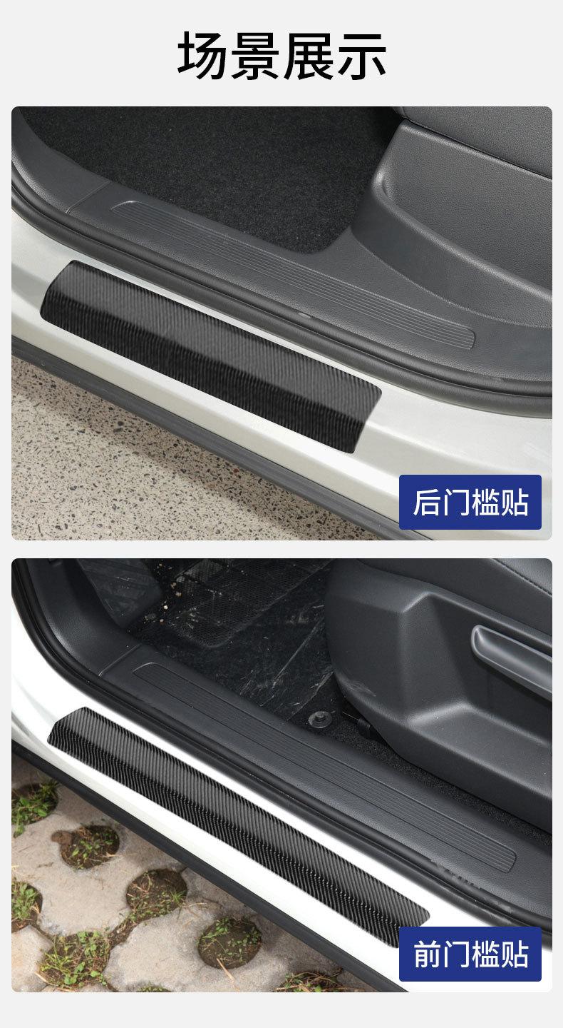 门槛贴_06.jpg