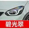 8. Plumón de pintura de retoque GAC Honda para Accord, Avancier y Odyssey - una herramienta de retoque para coche para reparación de rayones