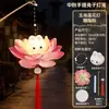 Bolsa de Festival de Medio Otoño Linterna DIY Nuevos Materiales Hechos a Mano para Niños Flor de Loto Loto Estilo Antiguo Linterna de Conejo Accesorios para Fotos