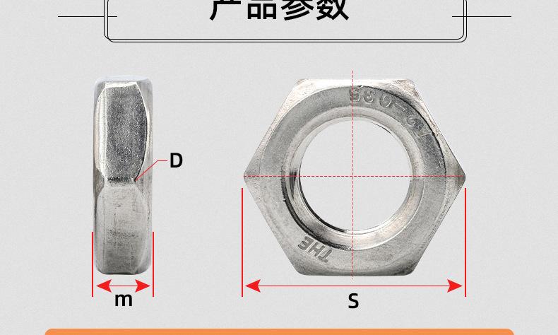 304不锈钢六角细牙薄螺母_03_13.jpg