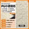 Parede de Fundo com Textura de Pele de Pedra PU, Azulejos Leves de Pedra Cultural para Parede Externa, Painéis Decorativos de Pedra Artificial PU Ultrafinos, Pedra Cogumelo Decorativa de Laje Grande