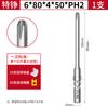 Punta de destornillador eléctrico especial Zheng 802 de cabeza Phillips magnética fuerte alargada 820 con mango redondo de 6 mm endurecido Punta de destornillador 6C