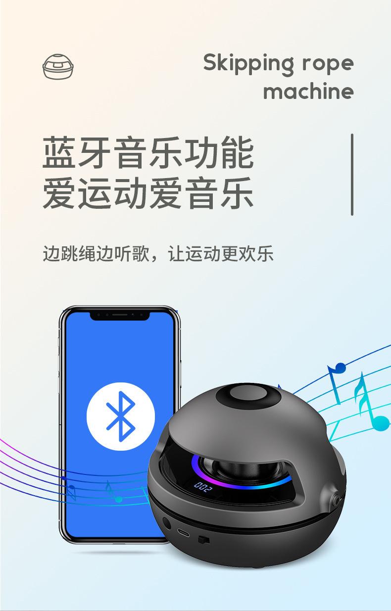 蓝牙音乐七彩呼吸灯跳绳机智能跳绳机HB-002