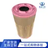 Filtro de Ar para Gerador Compressor Veículo de Engenharia C24820 Af25270Af25271 Filtro de Ar para Caminhão