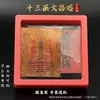 Torre Wenchang Folha de Ouro Pasta para Celular Nove Camadas Treze Camadas Imperador Wenchang Rei Cartão de Ouro para ser não. 1 Cartão de Proteção de Pasta Wenchang