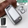 Adecuado para Cubierta de Llave Vs5 Nuevo Jetta Vs7 Bolsa para Llave de Coche Vs3 Carcasa Protectora para Mando a Distancia Hebilla de Metal Integral