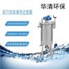 Raspador automático DN100, tipo raspador, filtro autolimpiante, agua de reinyección para yacimientos petrolíferos, agua de reposición, agua de refrigeración.