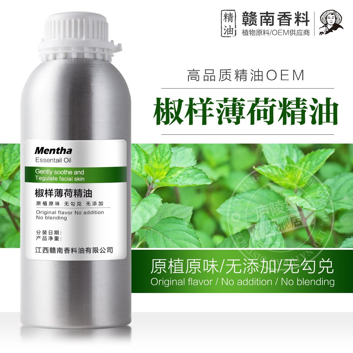 椒样薄荷精油主图1