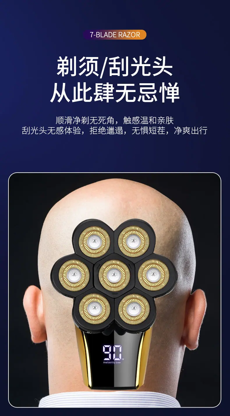 7头剃须刀_06