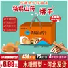 458g biscoitos de xilitol barra de ferro biscoitos de inhame podem entrar no supermercado lanches prontos para comer presentes atacado frete