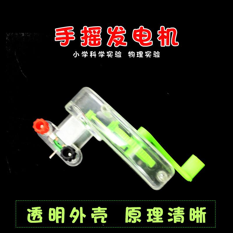 手摇发电机3