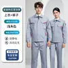 Conjunto de Ropa de Trabajo Antiestática de Primavera y Otoño CVC Resistente al Desgaste y a la Suciedad Uniforme para Electricista Mecánico Ropa de Protección para Trabajadores de Taller Fábrica Personalizado