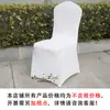 Funda elástica para silla, suministro directo de fábrica, funda para silla de boda de calidad, funda elástica blanca para silla, funda para silla de banquete de hotel.