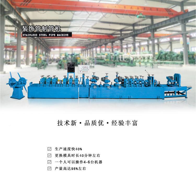不锈钢圆管机 焊管成型设备 焊管机械厂家 稳定 厂家直供