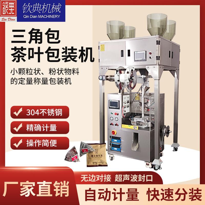 三角包茶叶包装机4