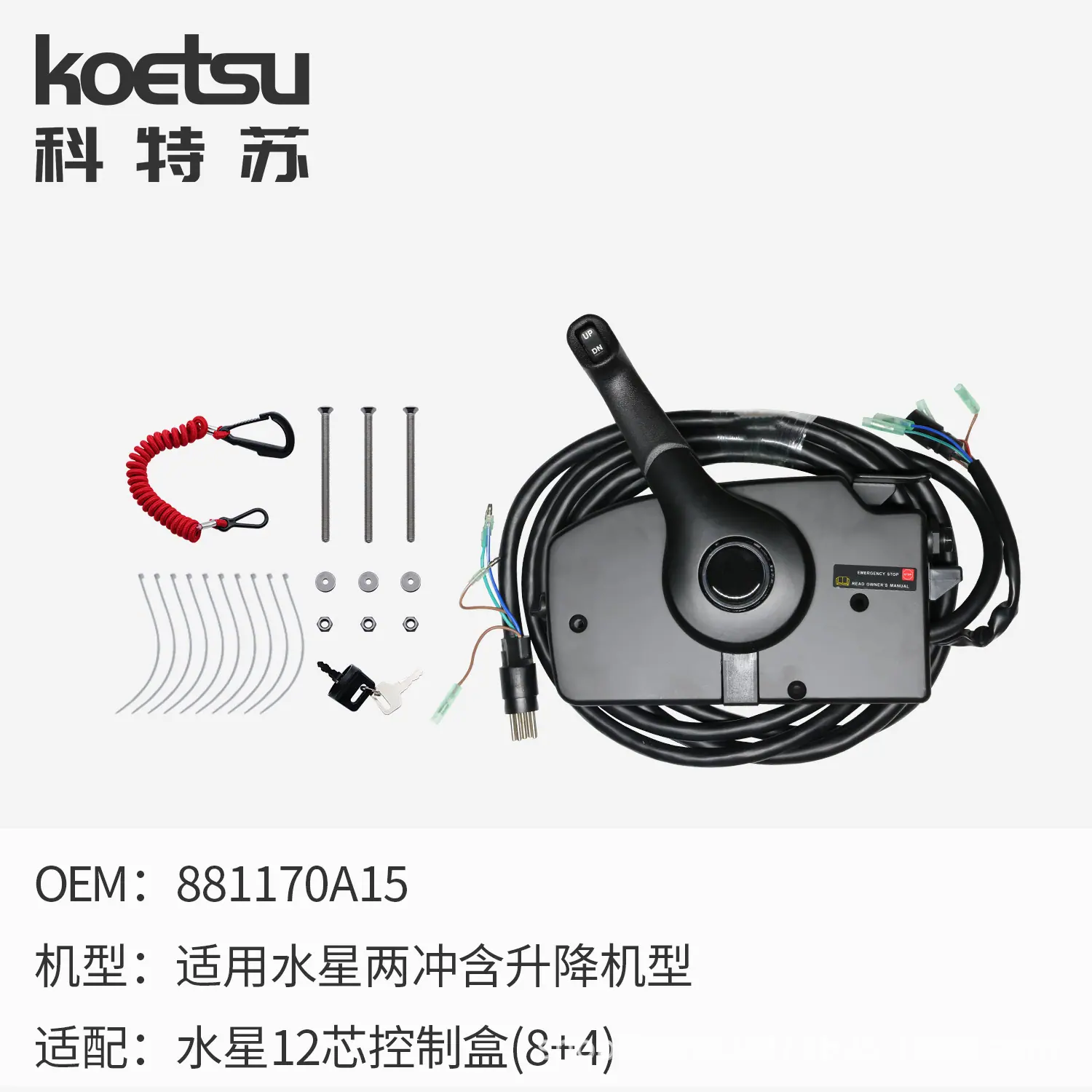 水星12芯控制盒(8+4) SKU.jpg