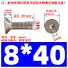 Tornillo hexagonal de cabeza plana avellanada niquelado de grado 10.9 M1.6M2M2.5M3M4M5M6M8 * 12/16/20