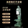 Taladro vertical Zhongjie Z5150B Taladro vertical de columna cuadrada Taladro de agujero profundo Z5150B Taladro metálico