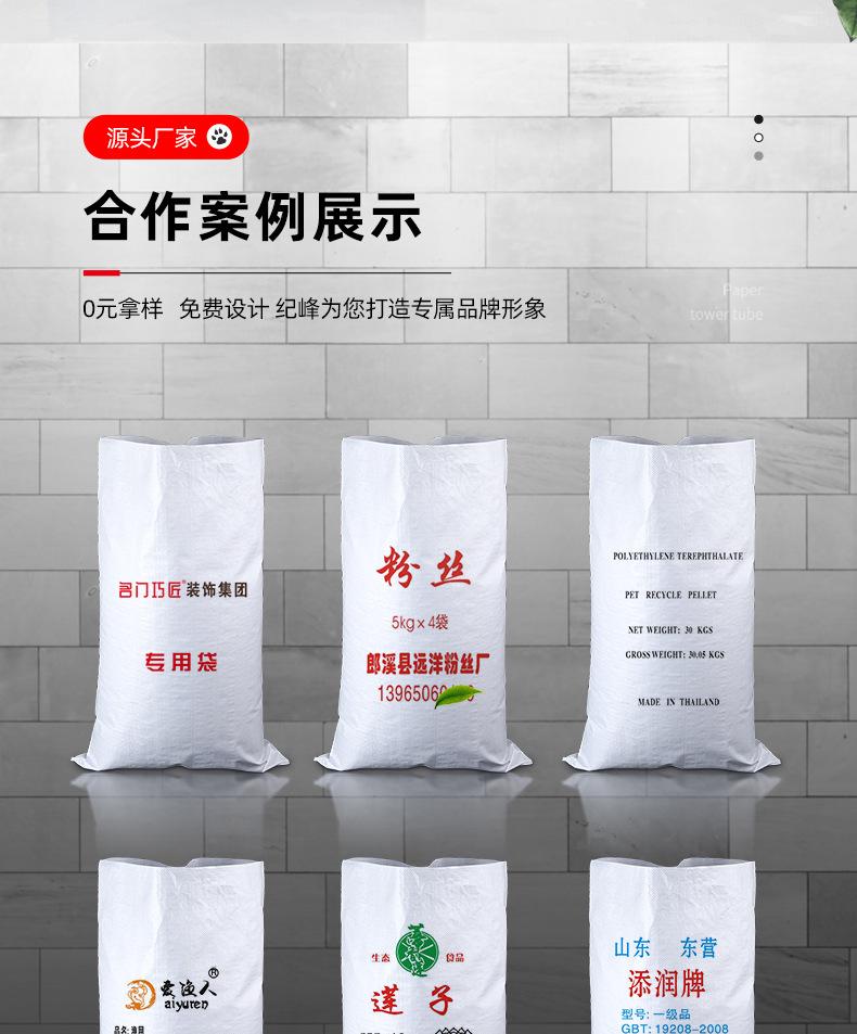 纪峰白色编织袋详情页_04.jpg