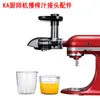 Accesorios KitchenAid máquina de chef prensa para pasta KA kaishanyi batidora fideos caseros rebanador de acero inoxidable