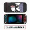 Funda Protectora para Switch, Funda Pintada, Funda Suave de TPU, Funda Protectora de Silicona para NS, Funda Suave de TPU, Funda Protectora de Cobertura Total