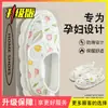 Pantuflas especiales para tapetes de gateo, modelo de mujer, nuevo estilo primavera y otoño 2026, zapatos de maternidad posparto, zapatos de verano delgados y cómodos