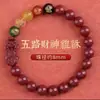 Pulseira de Cinábrio dos Cinco Deuses da Fortuna com Contas da Fortuna, um Presente para Homens e Mulheres em Seu Ano Zodiacal, Acessório de Joia Pulseira