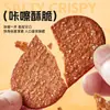 Galletas Crujientes de Leche de Coco Bibi Zan Empacadas Individualmente Galletas de Chocolate para el Desayuno Snacks Famosos de Internet para Satisfacer los Antojos de los Niños